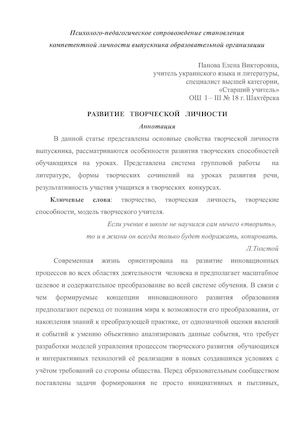 статья Панова Е.В..