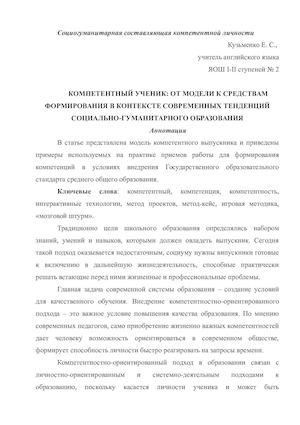 статья Кузьменко.