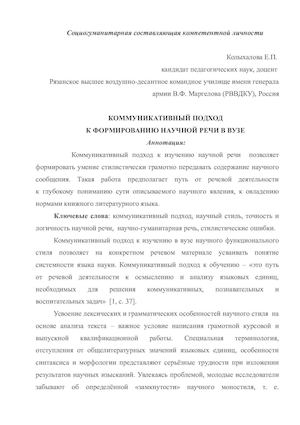 Статья Колыхалова