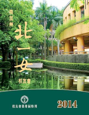 2014 Scal Aatfgh Yearbook