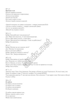 Ru_ПЕРЕВОДЫ К УЧЕБНИКАМ Ю.ПЛАХОТНИКА.