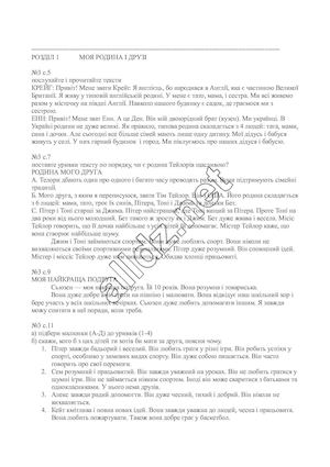 Ru_ПЕРЕВОДЫ К УЧЕБНИКУ А.НЕСВИТ 5 КЛАССА (НОВЫЙ).