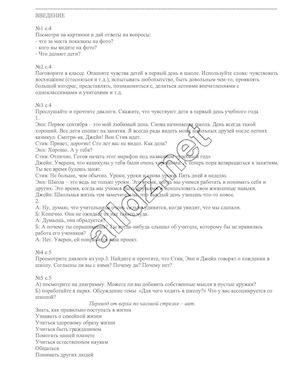 Ru_ПЕРЕВОДЫ К УЧЕБНИКУ А.НЕСВИТ 8 КЛАССА.