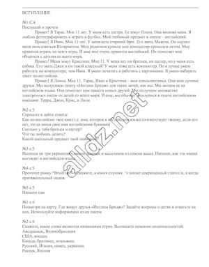 Ru_ПЕРЕВОДЫ К УЧЕБНИКУ О.КАРПЮК 6 КЛАССА.