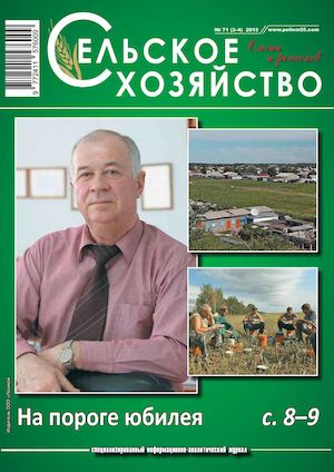 Сельское хозяйство Омска и регионов