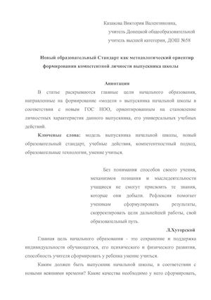 статья Казакова В.В.