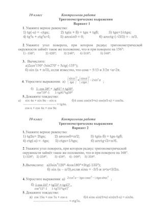 Тригоном выражения