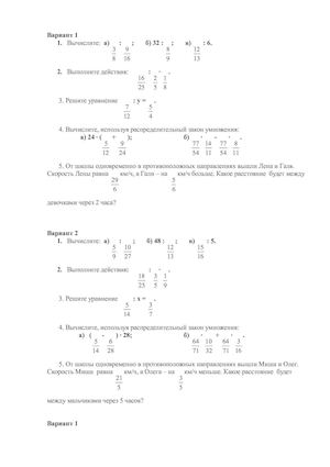 Деление дробей