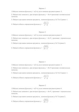 свойства функций 1