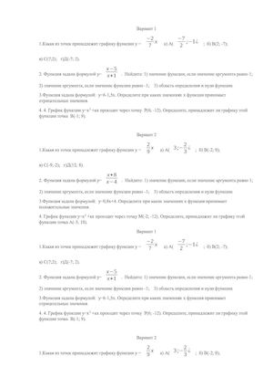 свойства функций 2