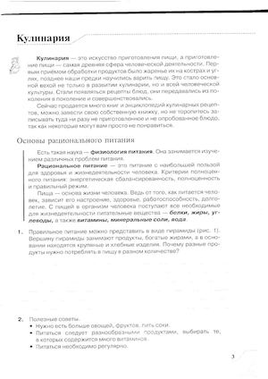 Кожина рабочая тетрадь 5 класс