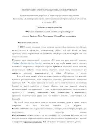 Аналитическая записка
