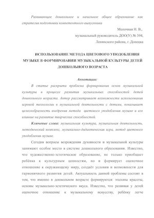 статья Молочная.