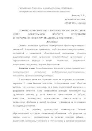 статья Фоменко Э.В..