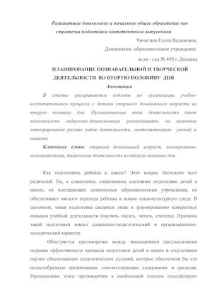 статья Чичигина Е.В..