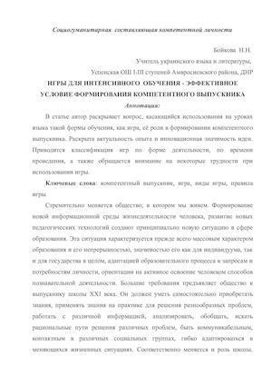 статья Бойкова Н.Н..