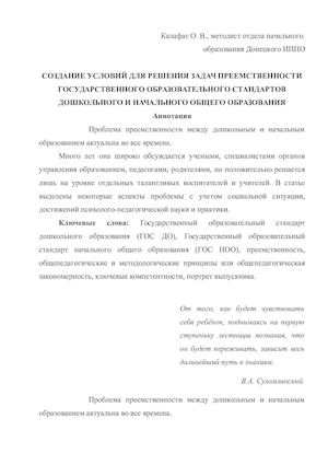 Статья Калафат.