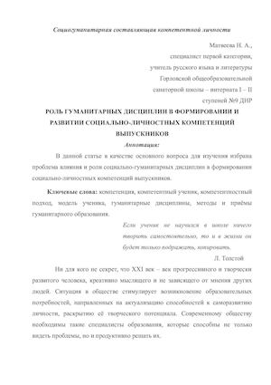 статья Матвеева.