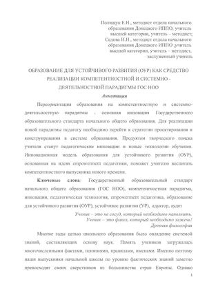 статья Полищук, Седова.