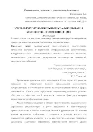 статья Справникова.