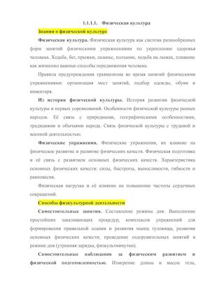 содержание НОО