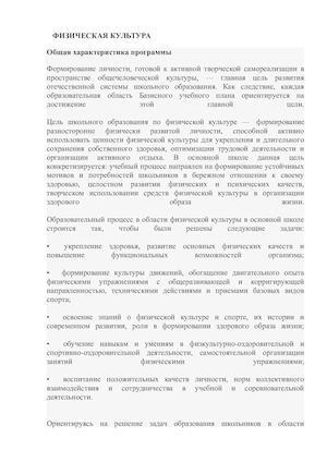 ПРИМЕРНАЯ ПРОГРАММА  5- 9 2010