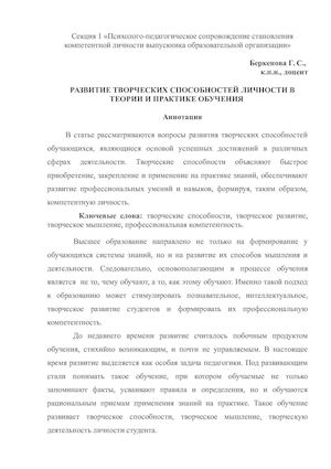 Беркенова Г.С..