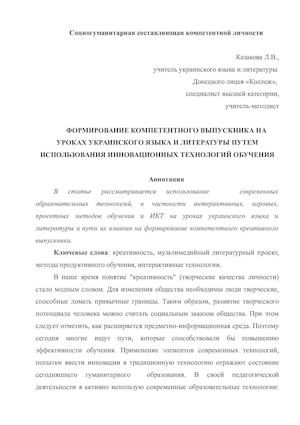 Казакова Л.В..