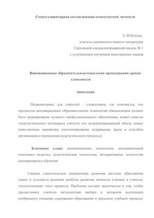 Колода З.М..