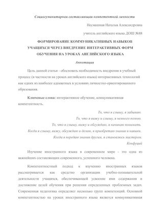 Несмашная Н.А..