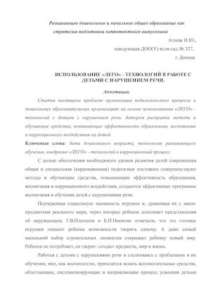 Агеевой Н.Ю..