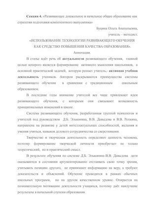 Буцина О.А..