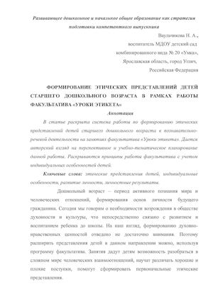 Ваульчикова Н.А..