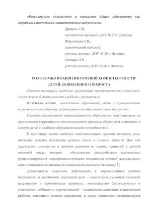 Древаль Л.В., Ибрагимова Т.В., Свинарь Л.Н..