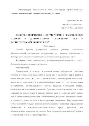 Кривченко Ю.М..