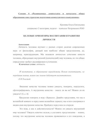 Кропива О.Е..