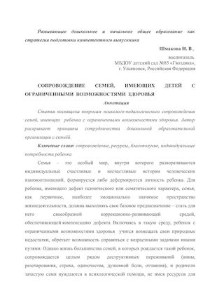 Шмакова Н В