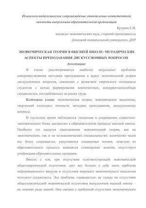 Кутрань Е В