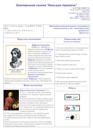 БП, октябрь 2015