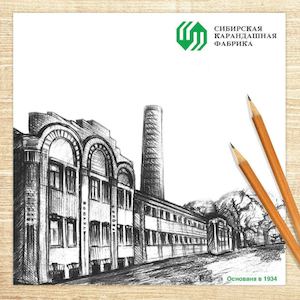 Сибирская карандашная фабрика 2016 каталог