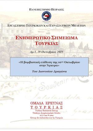 OMET Info Note October 2015