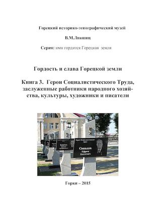 Электронная книга Лившиц В М