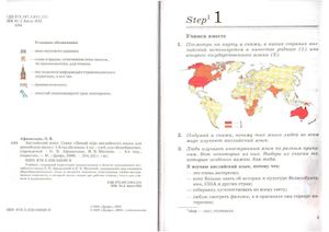 Английский язык 5 класс Афанасьева Михеева 2008 254с