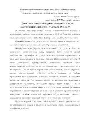 Исаева Ю.А..