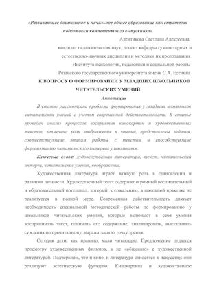 Алентикова С.А..