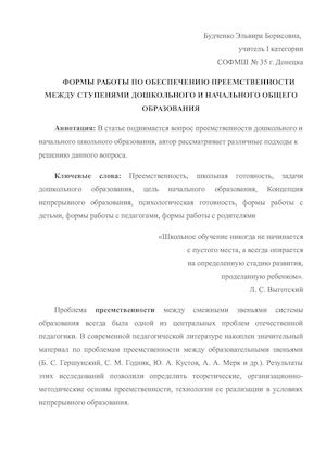 Будченко Э.Б..