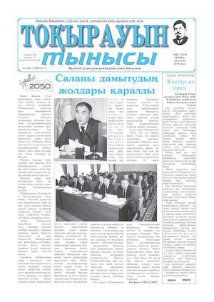 23 қазан 2015