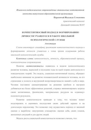 Перепичай Н.С..