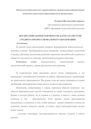 Чуприна Н.В..