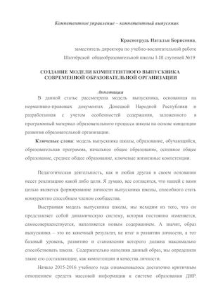 Красногрудь Н.Б..